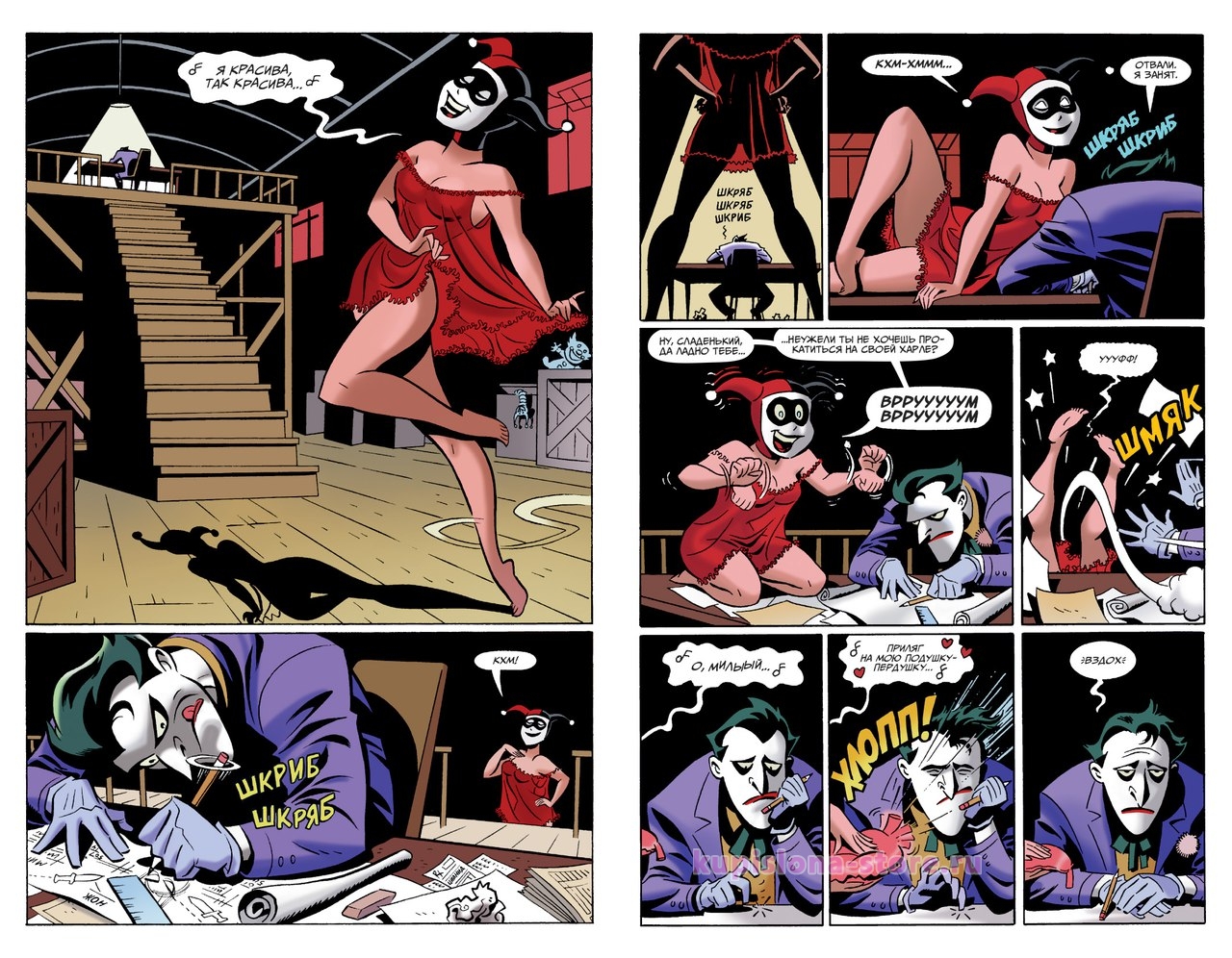 Комикс «Бэтмен. Безумная любовь»