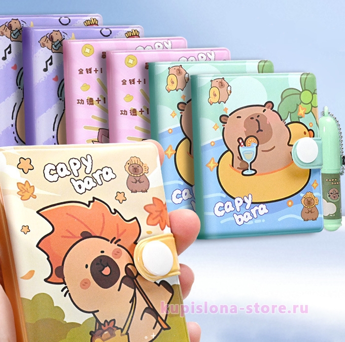 Блокнот «Capybara» Блокнот «Capybara»