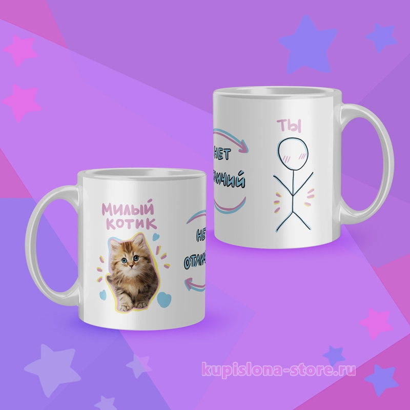 Кружка «Милый котик» Кружка «Милый котик»