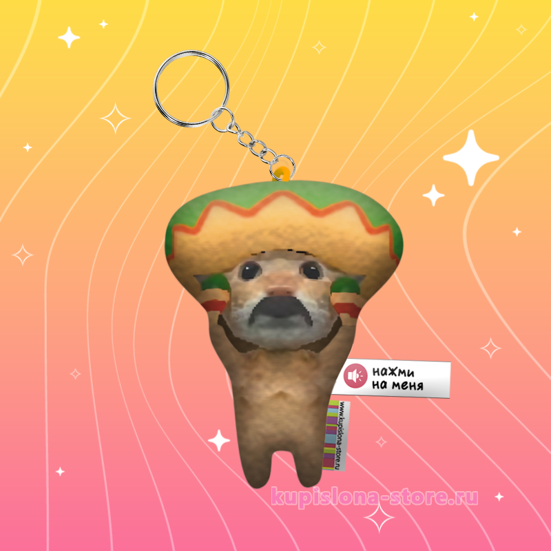 Игрушка мягконабивная «Кот мексиканец» Игрушка мягконабивная «Кот мексиканец»