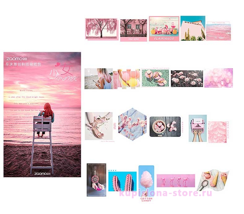 Набор наклеек «Pink memories» Набор наклеек «Pink memories»