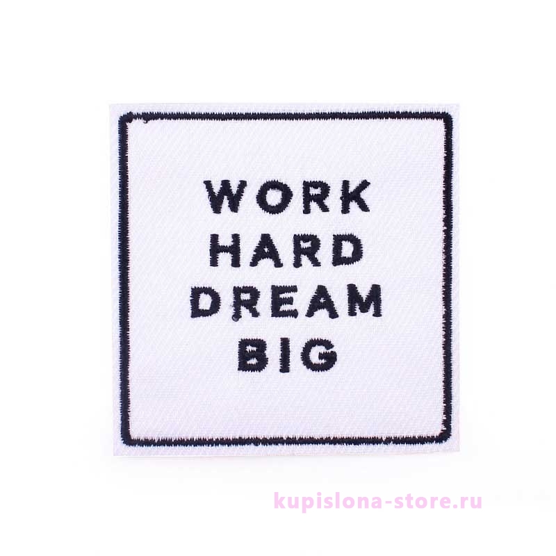 Нашивка «Work hard dream big» Нашивка «Work hard dream big»