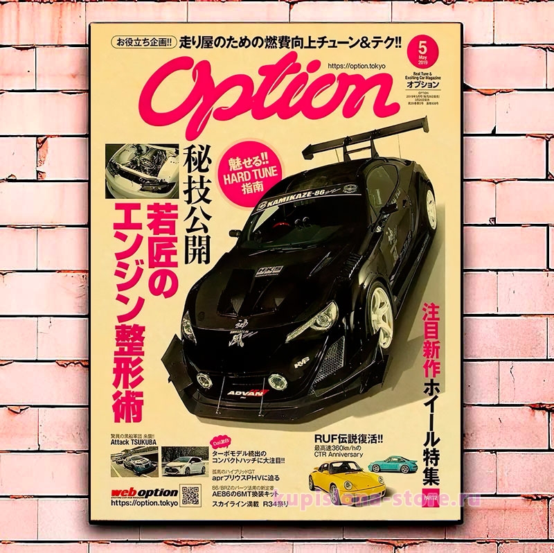 Постер «Option Tokyo» Постер «Option Tokyo»