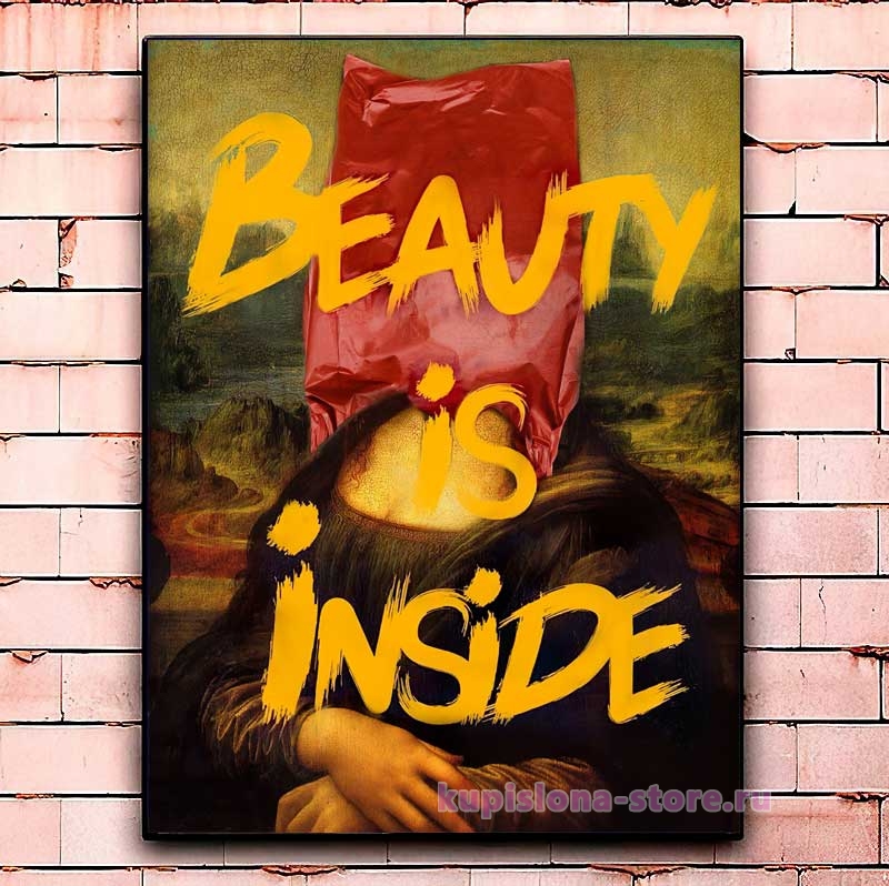 Постер «Beauty is inside» большой