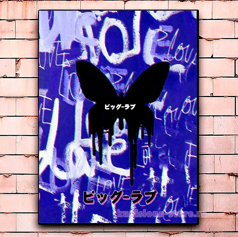 Постер «Japanise butterfly» большой Постер «Japanise butterfly» большой