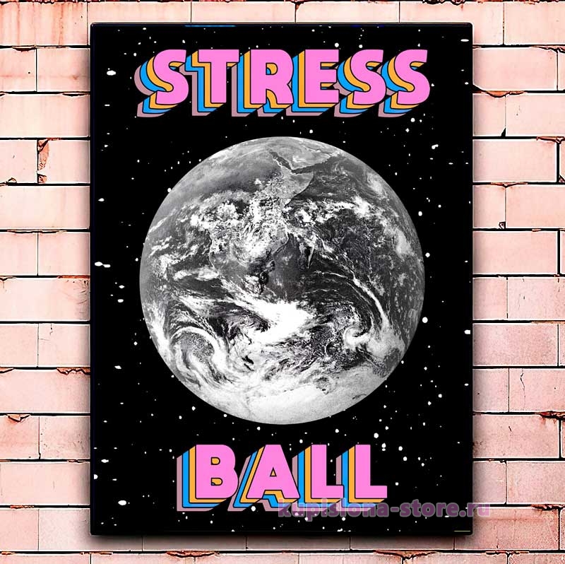 Постер «Stress ball» большой