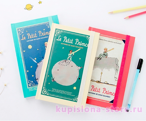 Блокнот-планинг «La petit prince» Блокнот-планинг «La petit prince»