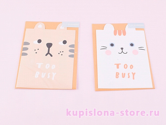 Открытка «Too busy» Открытка «Too busy»