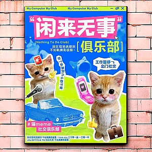 Постер «Cat club»