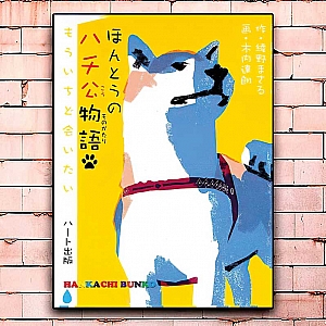 Постер «Japanise dog» большой