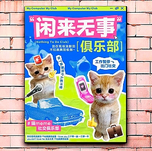 Постер «Cat club»