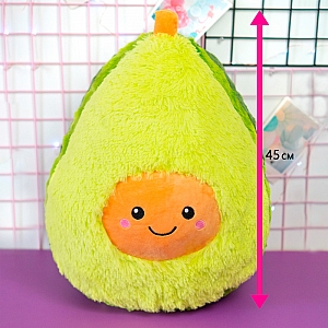 Мягкая игрушка «Авокадо» 45 см