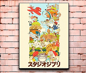 Постер «Мир Хаяо Миядзаки» средний