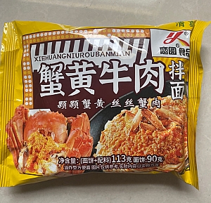 Лапша со вкусом крабовой икры 5 шт Lianyuan