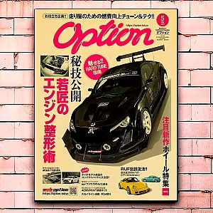 Постер «Option Tokyo»
