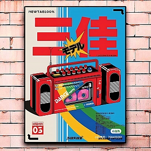 Постер «Retro dance» большой